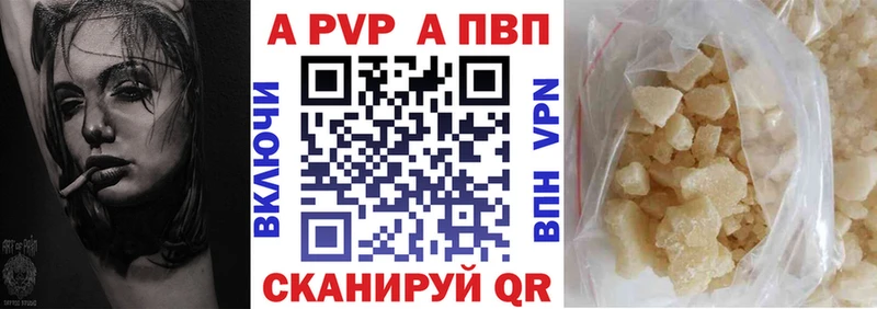 APVP VHQ  Сасово 