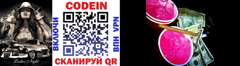 Кодеиновый сироп Lean напиток Lean (лин) наркотики hydra онион Сасово