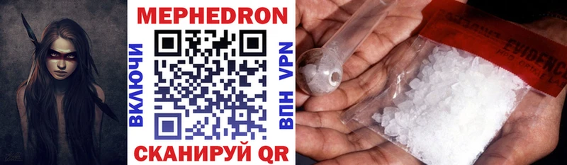 МЕФ VHQ  купить наркотики цена  Сасово 