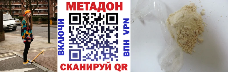 Метадон кристалл  МЕГА как войти  Сасово 